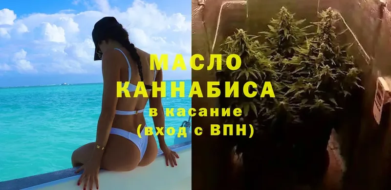 Дистиллят ТГК гашишное масло Данков